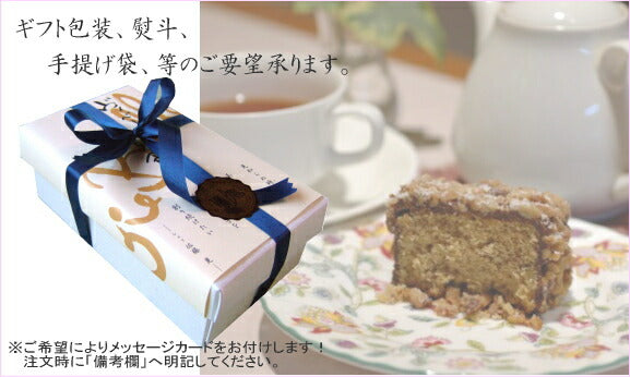 贅沢なクルミ生地とチョコレートのコーティングがたまらない♪『ウォールナッツケーキ』