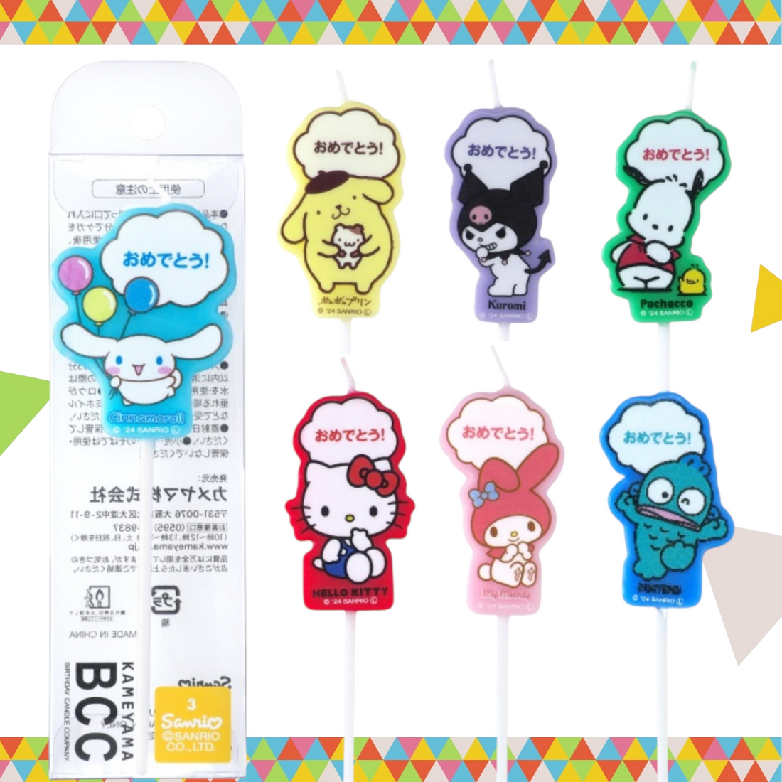 ＜10月キャンペーン＞サンリオローソクプレゼント！！