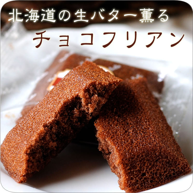 【送料無料】 《プティ・ガトー Sサイズ》（10個入り）焼き菓子詰め合わせ お中元 お菓子 夏ギフト スイーツ ギフト 個包装 プレゼント