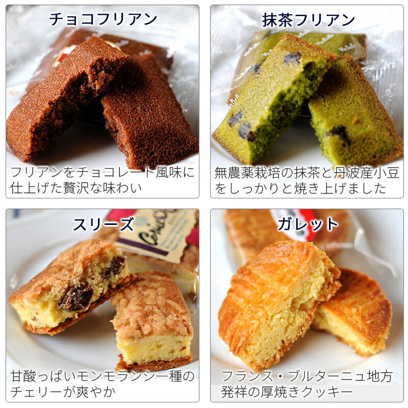 【送料無料】お試しセット2600円（税込2808円）　焼き菓子詰め合わせ お中元 お菓子 夏ギフト スイーツ ギフト 個包装 プレゼント